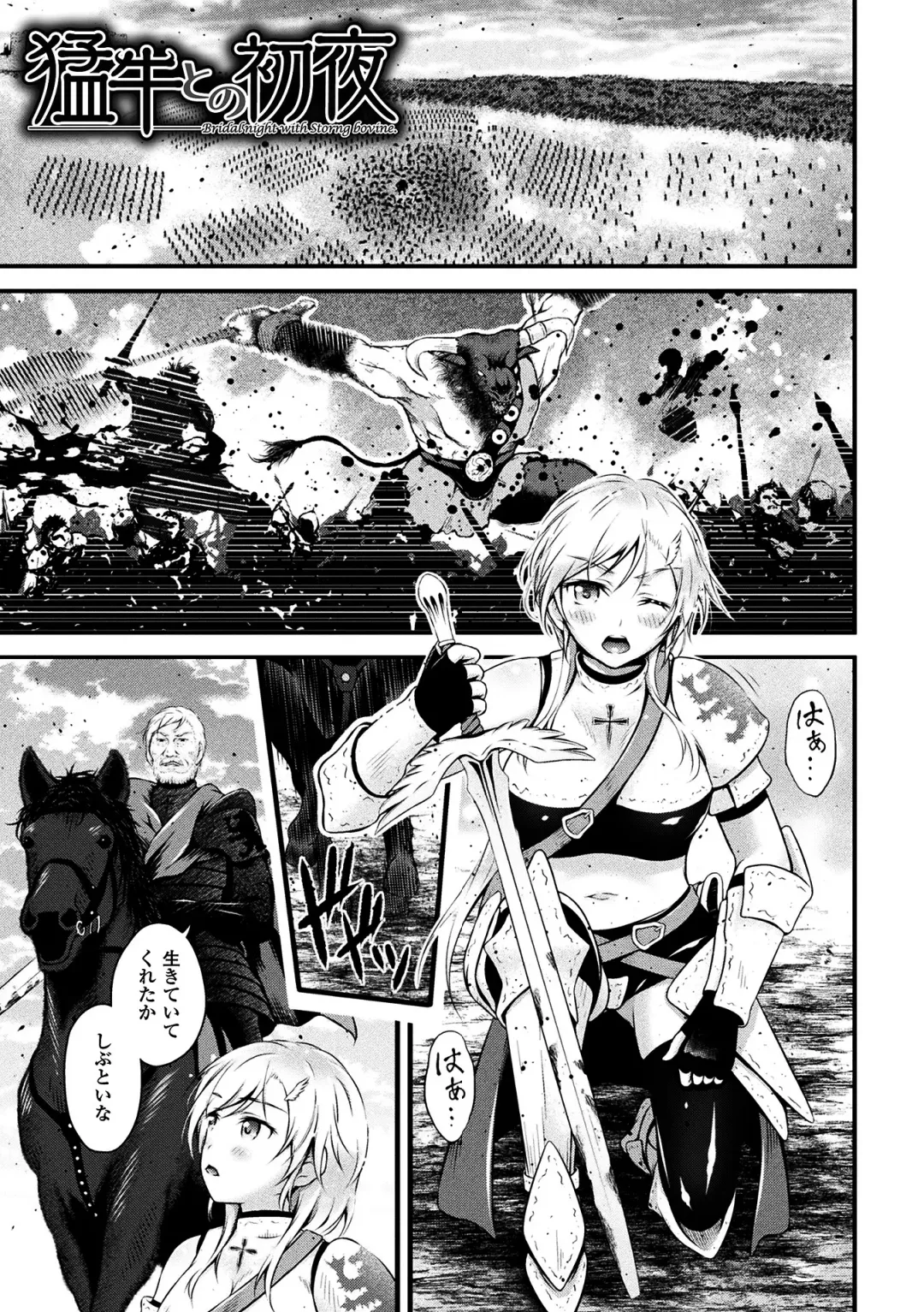 [Akki] Seijo Injoku Fhentai - Page 117