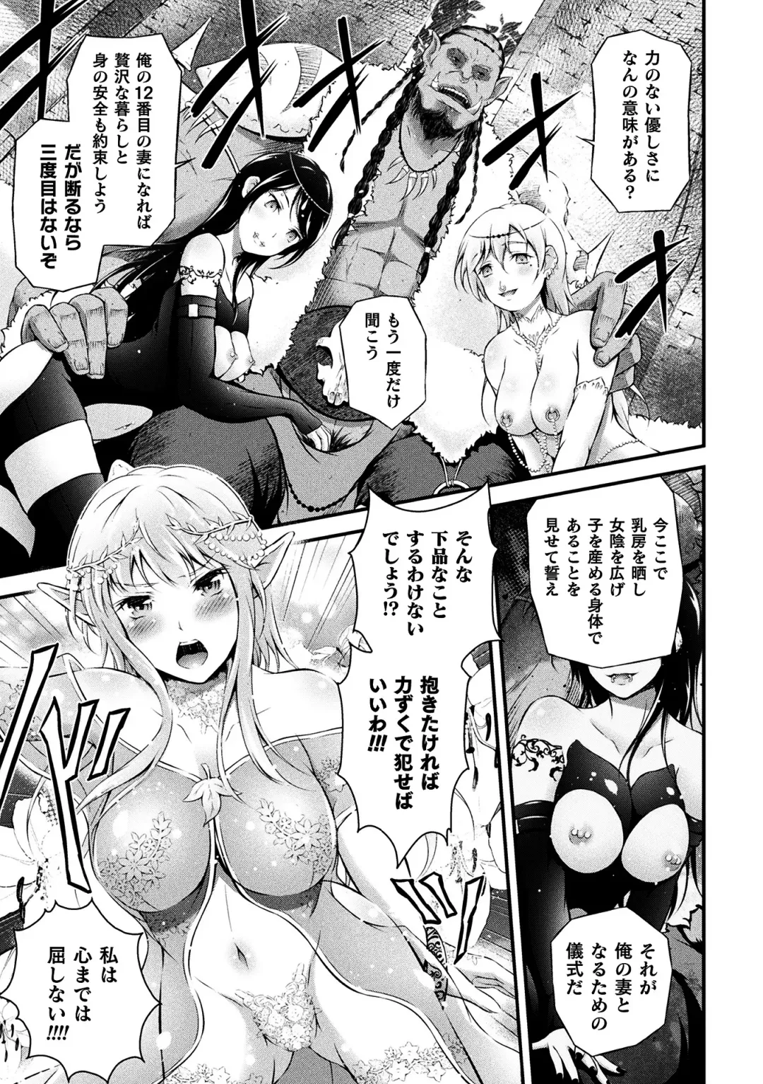 [Akki] Seijo Injoku Fhentai - Page 139