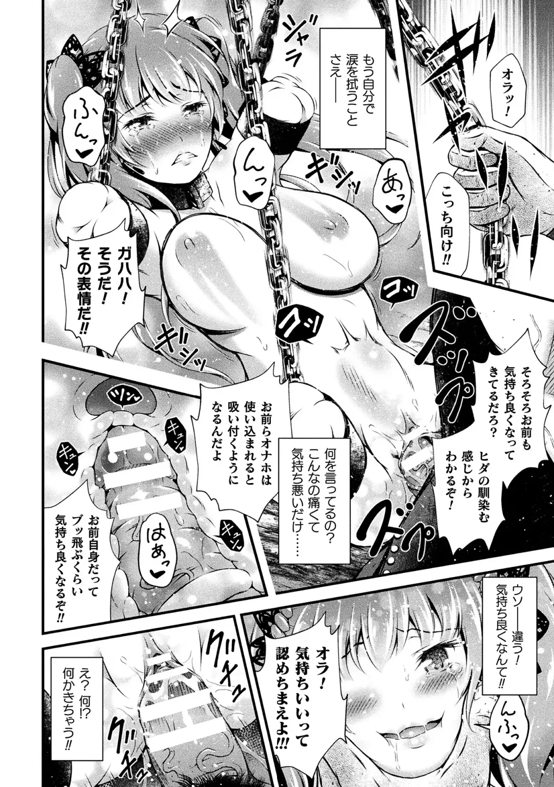 [Akki] Seijo Injoku Fhentai - Page 164