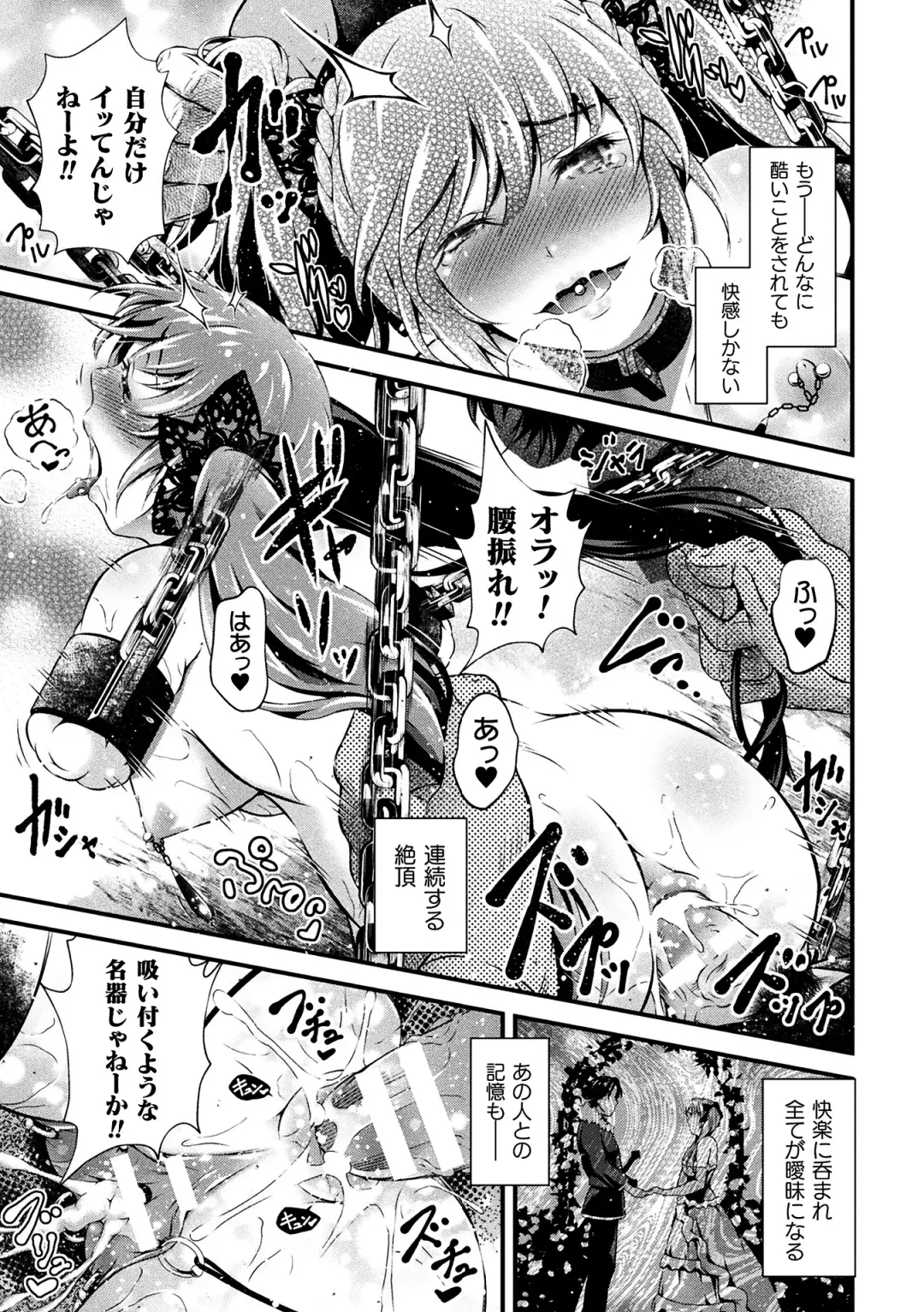 [Akki] Seijo Injoku Fhentai - Page 169