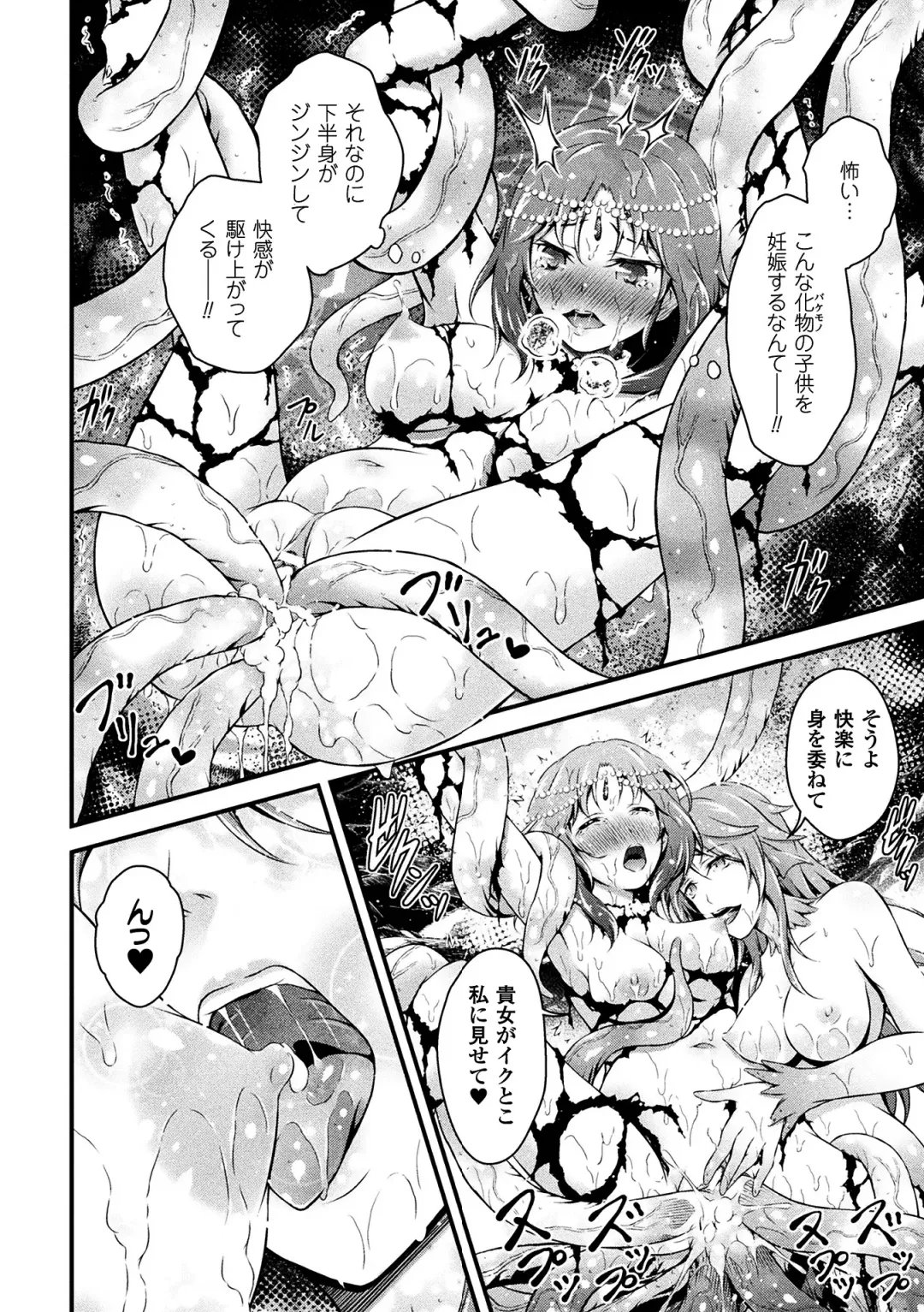 [Akki] Seijo Injoku Fhentai - Page 18