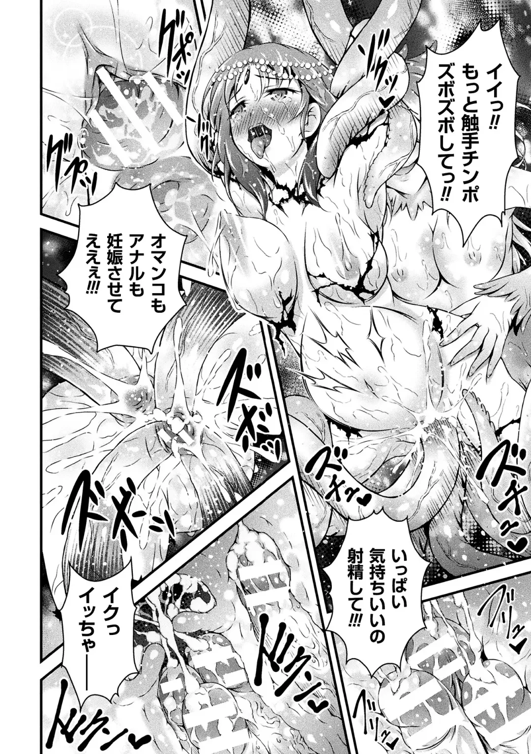 [Akki] Seijo Injoku Fhentai - Page 20