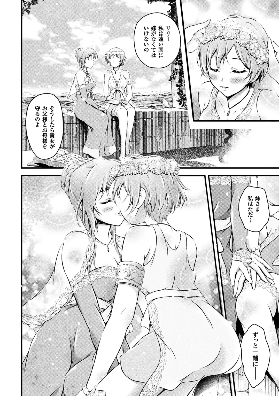 [Akki] Seijo Injoku Fhentai - Page 36