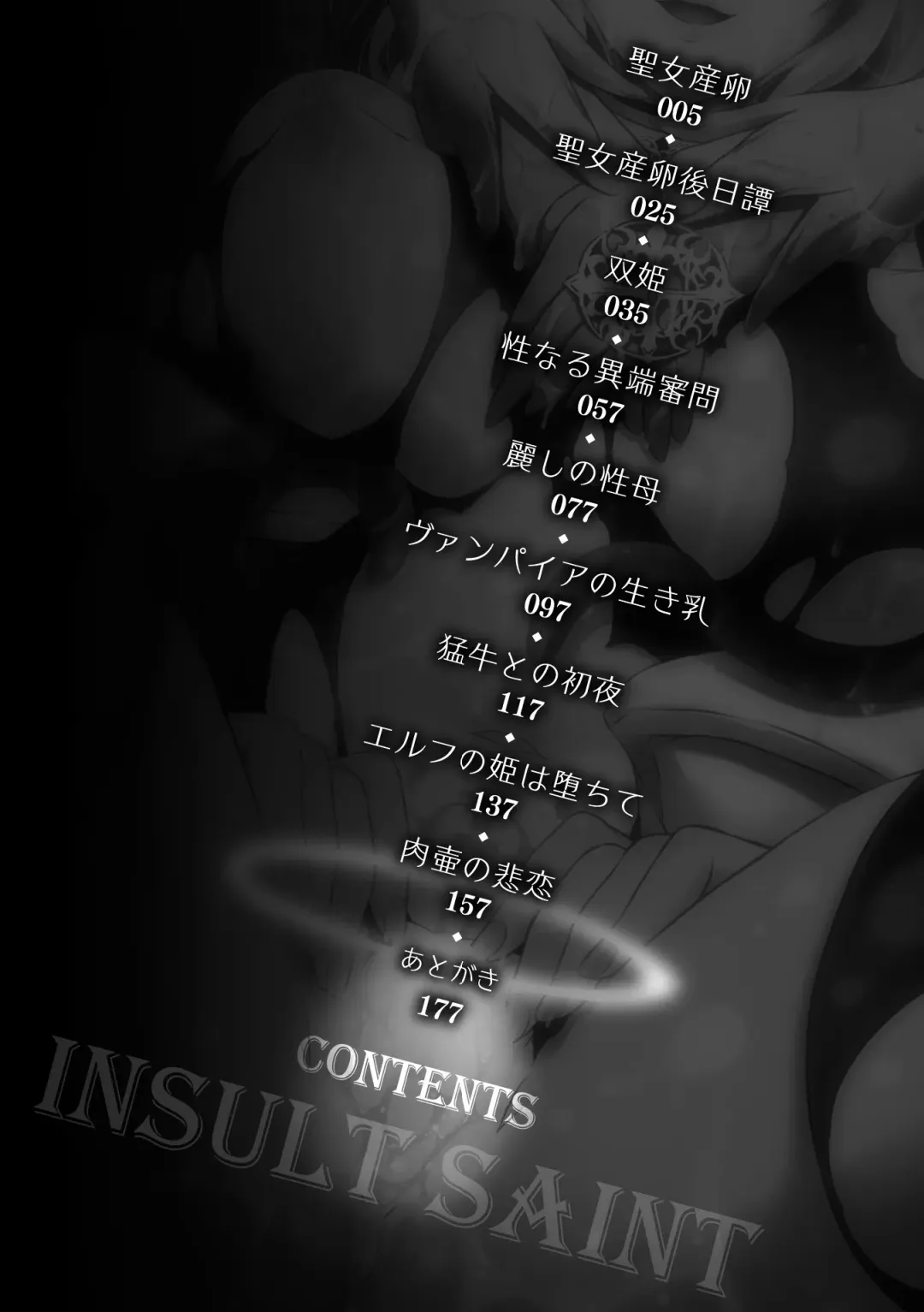 [Akki] Seijo Injoku Fhentai - Page 4