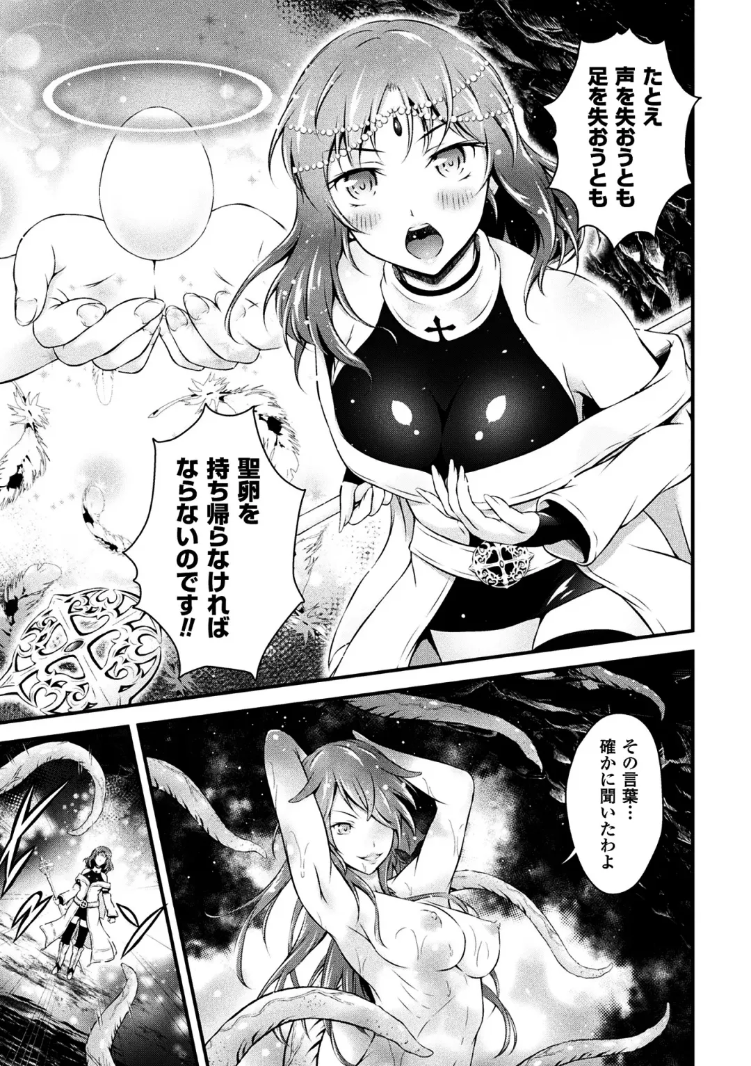 [Akki] Seijo Injoku Fhentai - Page 7