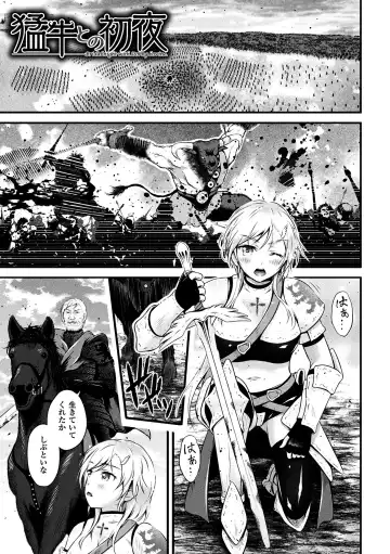 [Akki] Seijo Injoku Fhentai - Page 117