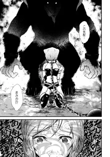 [Akki] Seijo Injoku Fhentai - Page 121