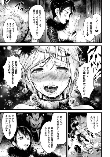 [Akki] Seijo Injoku Fhentai - Page 135