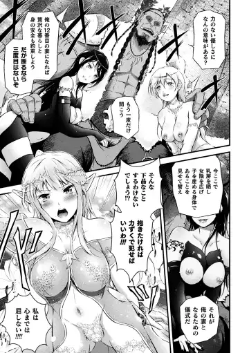 [Akki] Seijo Injoku Fhentai - Page 139