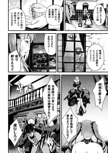 [Akki] Seijo Injoku Fhentai - Page 158