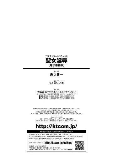 [Akki] Seijo Injoku Fhentai - Page 178