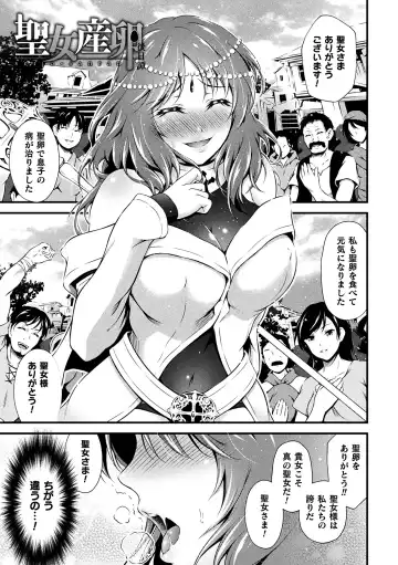 [Akki] Seijo Injoku Fhentai - Page 25