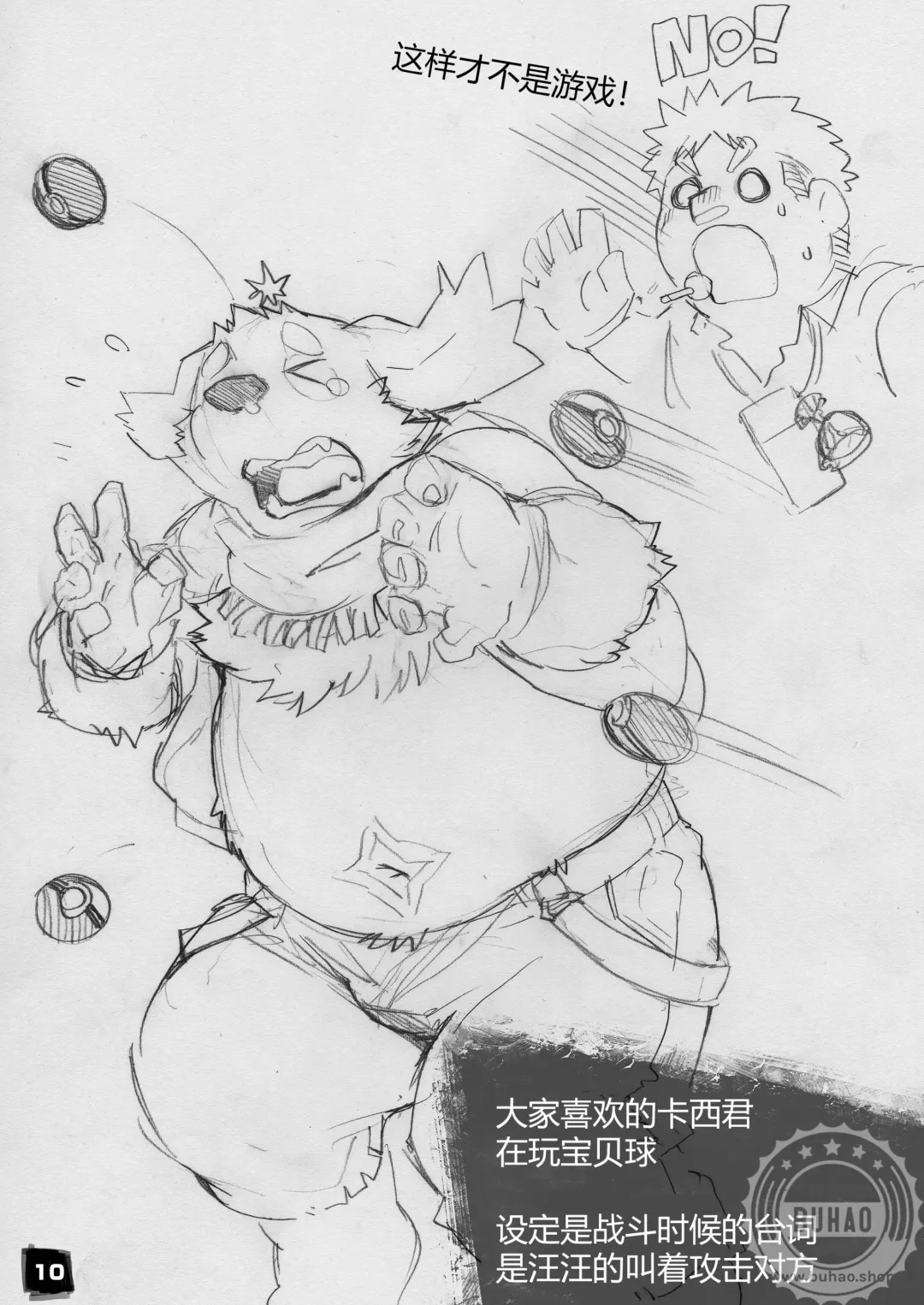 [Kita] Moritaka-kun wa Yondemo Konai | 呼唤不来的犬塚 Fhentai - Page 10