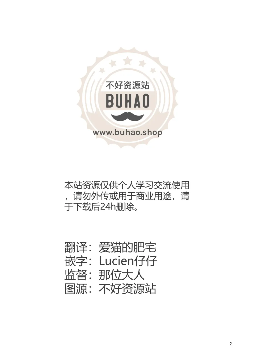 [Kita] Moritaka-kun wa Yondemo Konai | 呼唤不来的犬塚 Fhentai - Page 2