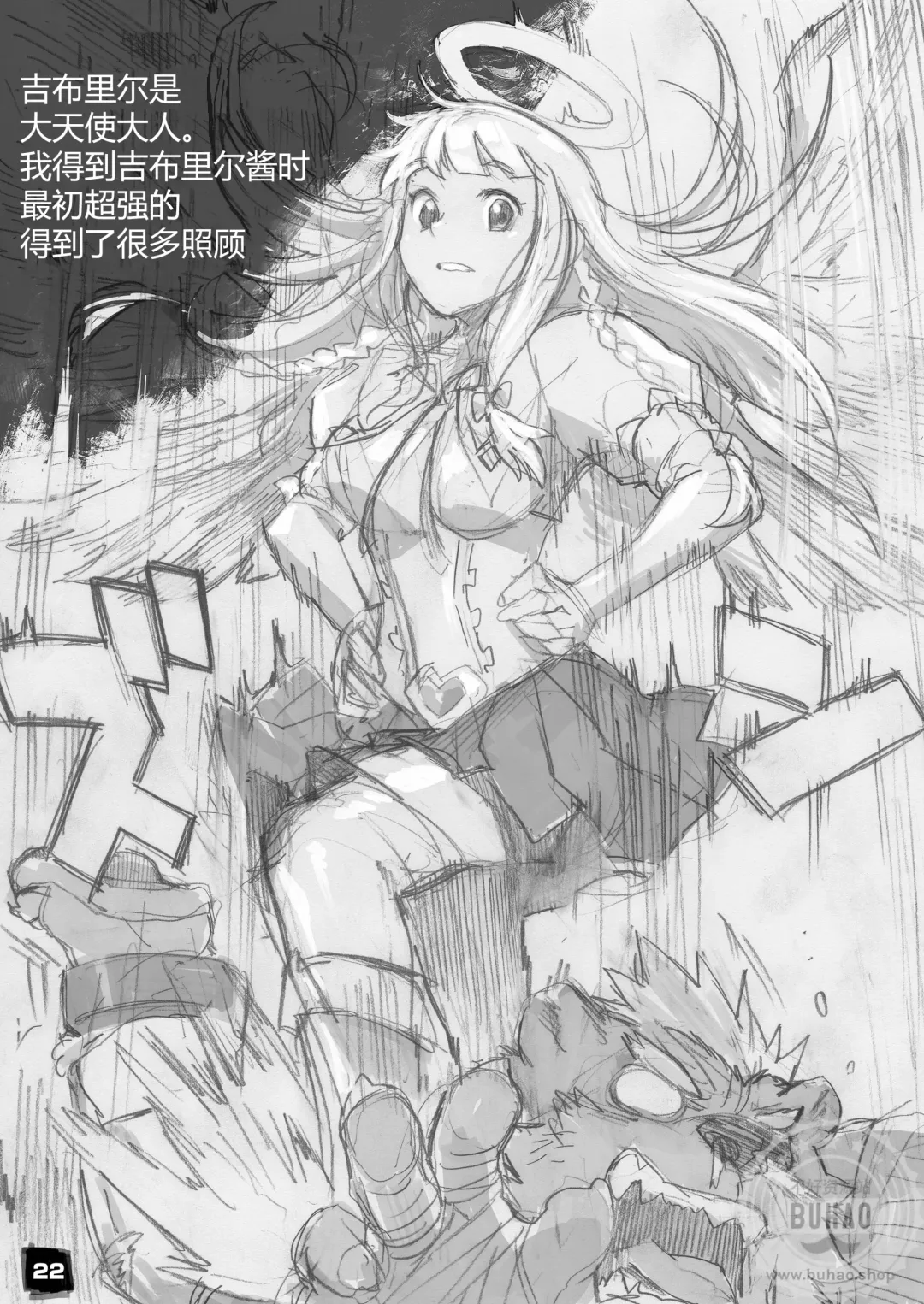 [Kita] Moritaka-kun wa Yondemo Konai | 呼唤不来的犬塚 Fhentai - Page 22