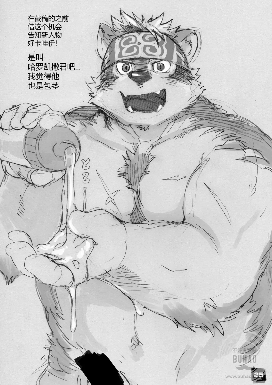 [Kita] Moritaka-kun wa Yondemo Konai | 呼唤不来的犬塚 Fhentai - Page 25