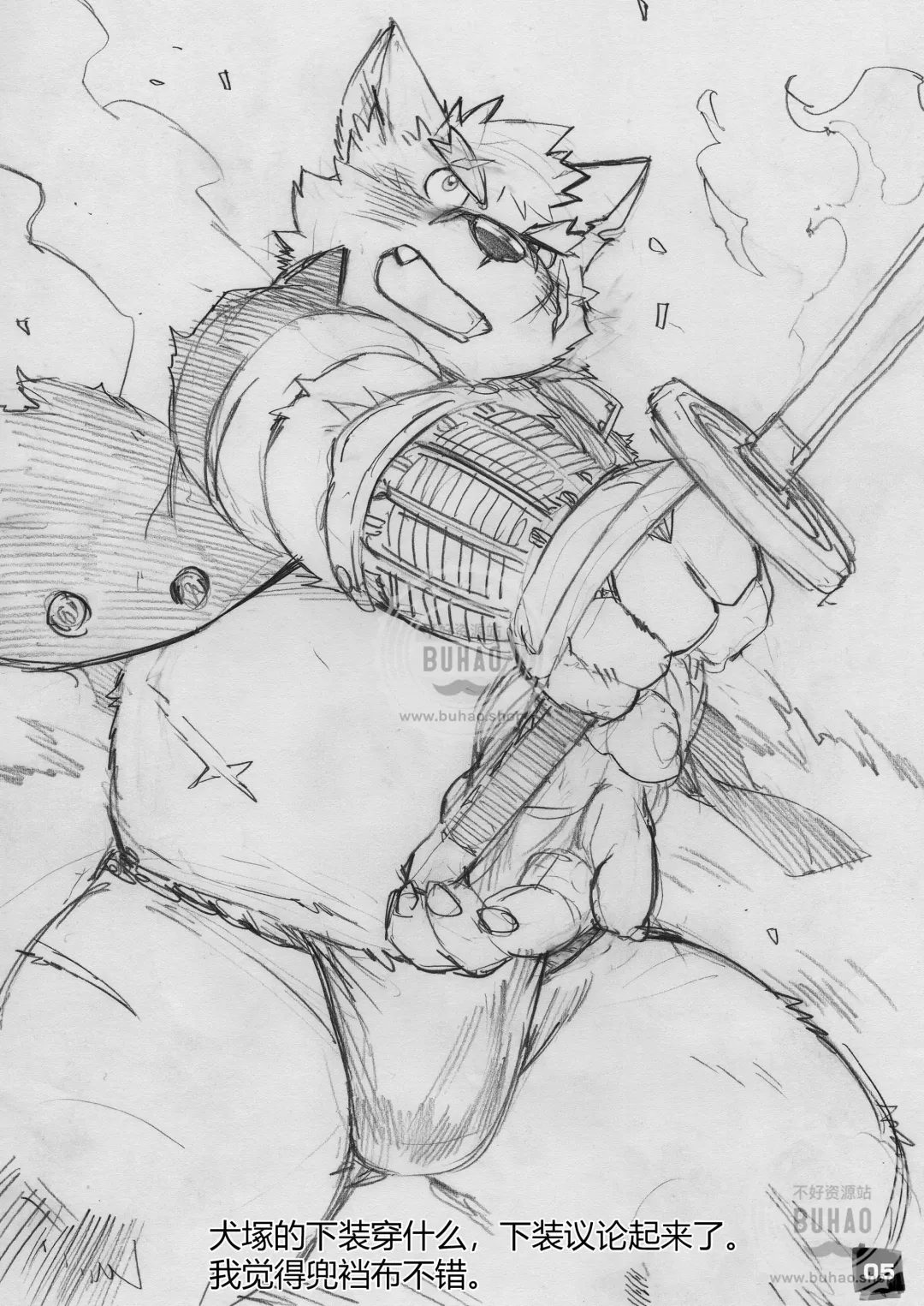 [Kita] Moritaka-kun wa Yondemo Konai | 呼唤不来的犬塚 Fhentai - Page 5