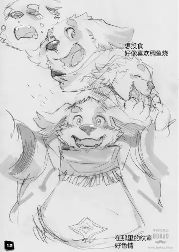 [Kita] Moritaka-kun wa Yondemo Konai | 呼唤不来的犬塚 Fhentai - Page 12