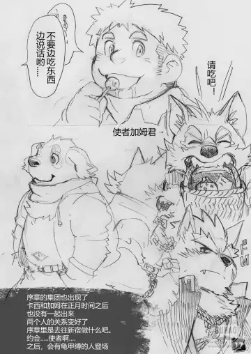 [Kita] Moritaka-kun wa Yondemo Konai | 呼唤不来的犬塚 Fhentai - Page 17