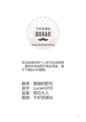 [Kita] Moritaka-kun wa Yondemo Konai | 呼唤不来的犬塚 Fhentai - Page 2