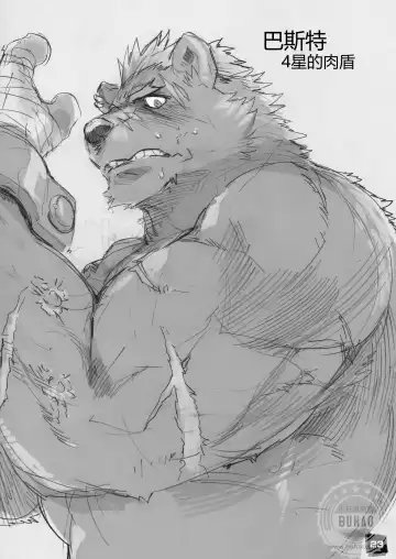 [Kita] Moritaka-kun wa Yondemo Konai | 呼唤不来的犬塚 Fhentai - Page 23