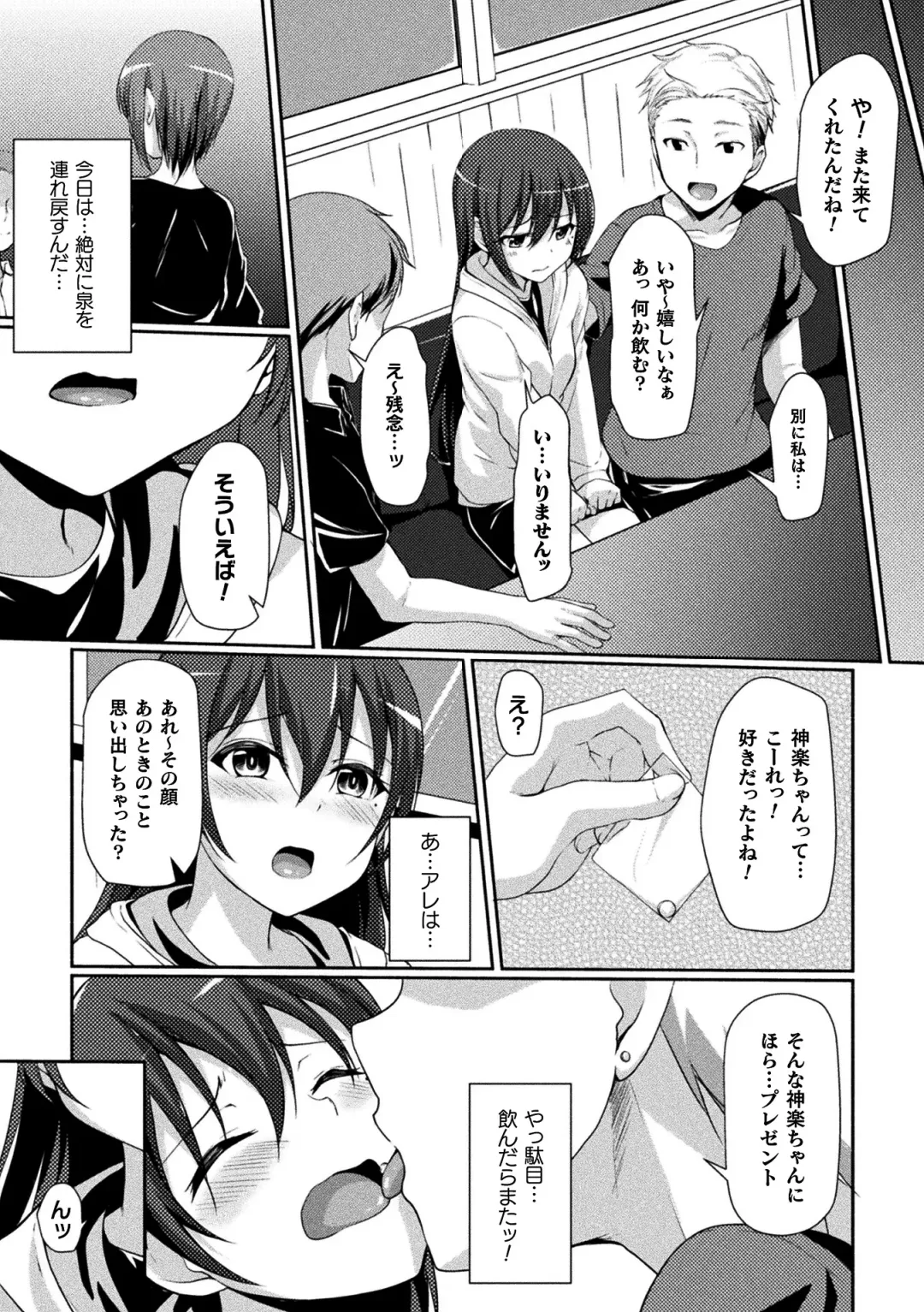 2D Comic Magazine Seijun Shoujo ga YariCir ni Nagasare Inran Paripi Ochi! Vol. 2 Fhentai - Page 15