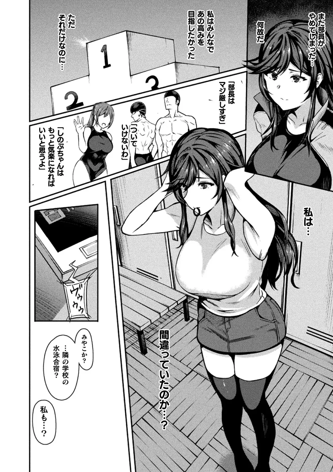 2D Comic Magazine Seijun Shoujo ga YariCir ni Nagasare Inran Paripi Ochi! Vol. 2 Fhentai - Page 26