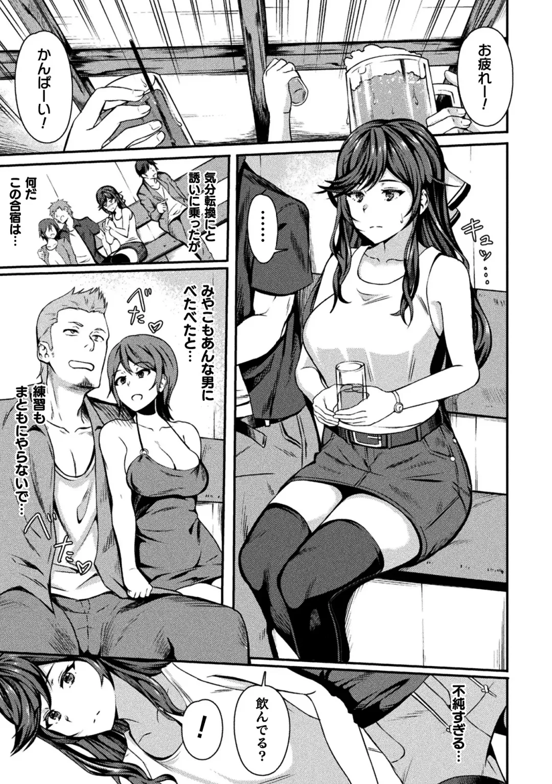 2D Comic Magazine Seijun Shoujo ga YariCir ni Nagasare Inran Paripi Ochi! Vol. 2 Fhentai - Page 27