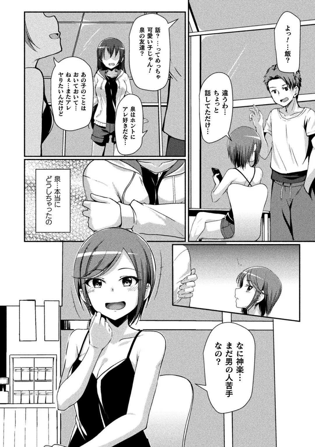 2D Comic Magazine Seijun Shoujo ga YariCir ni Nagasare Inran Paripi Ochi! Vol. 2 Fhentai - Page 4