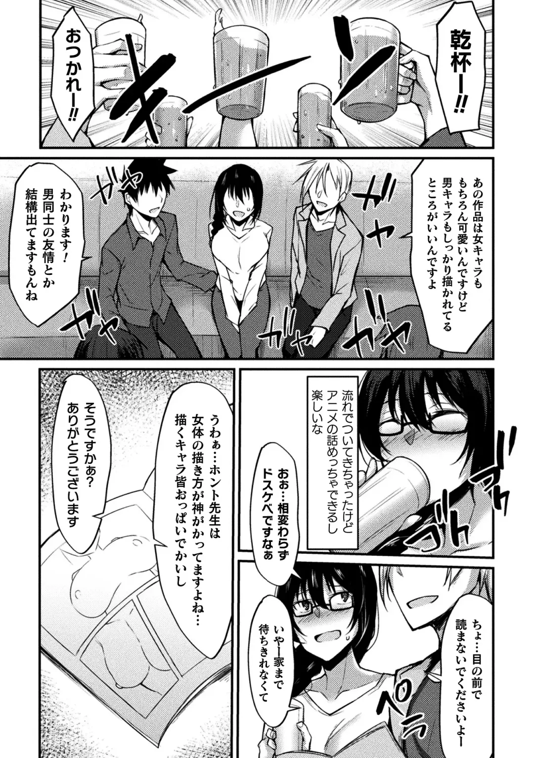 2D Comic Magazine Seijun Shoujo ga YariCir ni Nagasare Inran Paripi Ochi! Vol. 2 Fhentai - Page 53