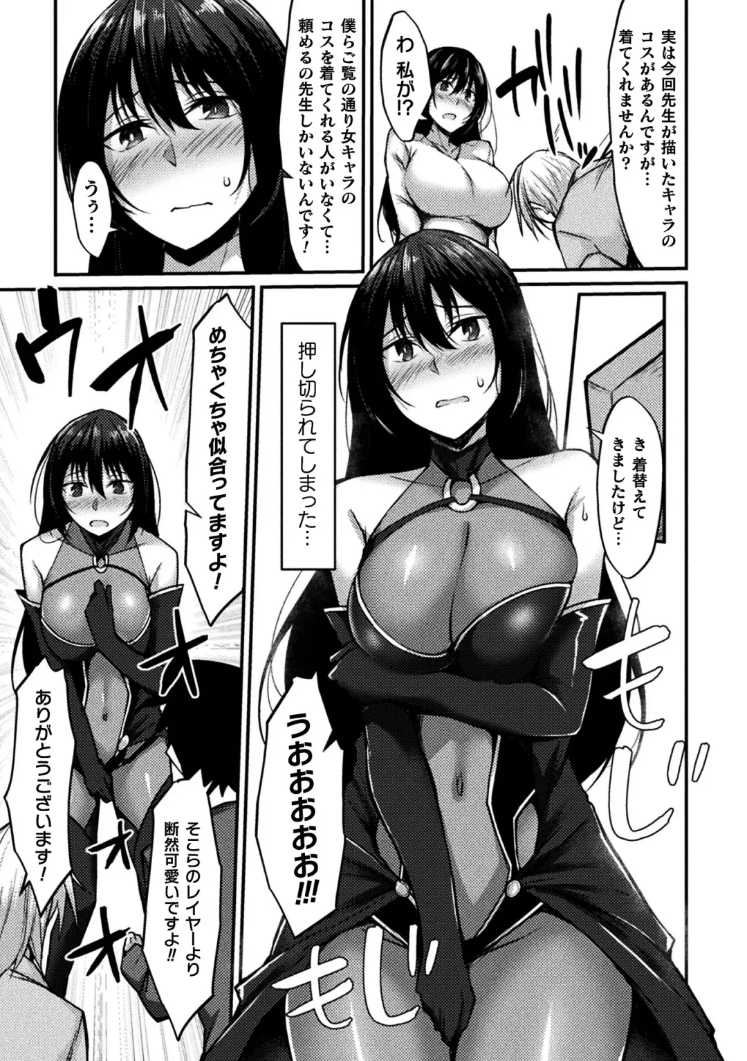 2D Comic Magazine Seijun Shoujo ga YariCir ni Nagasare Inran Paripi Ochi! Vol. 2 Fhentai - Page 55
