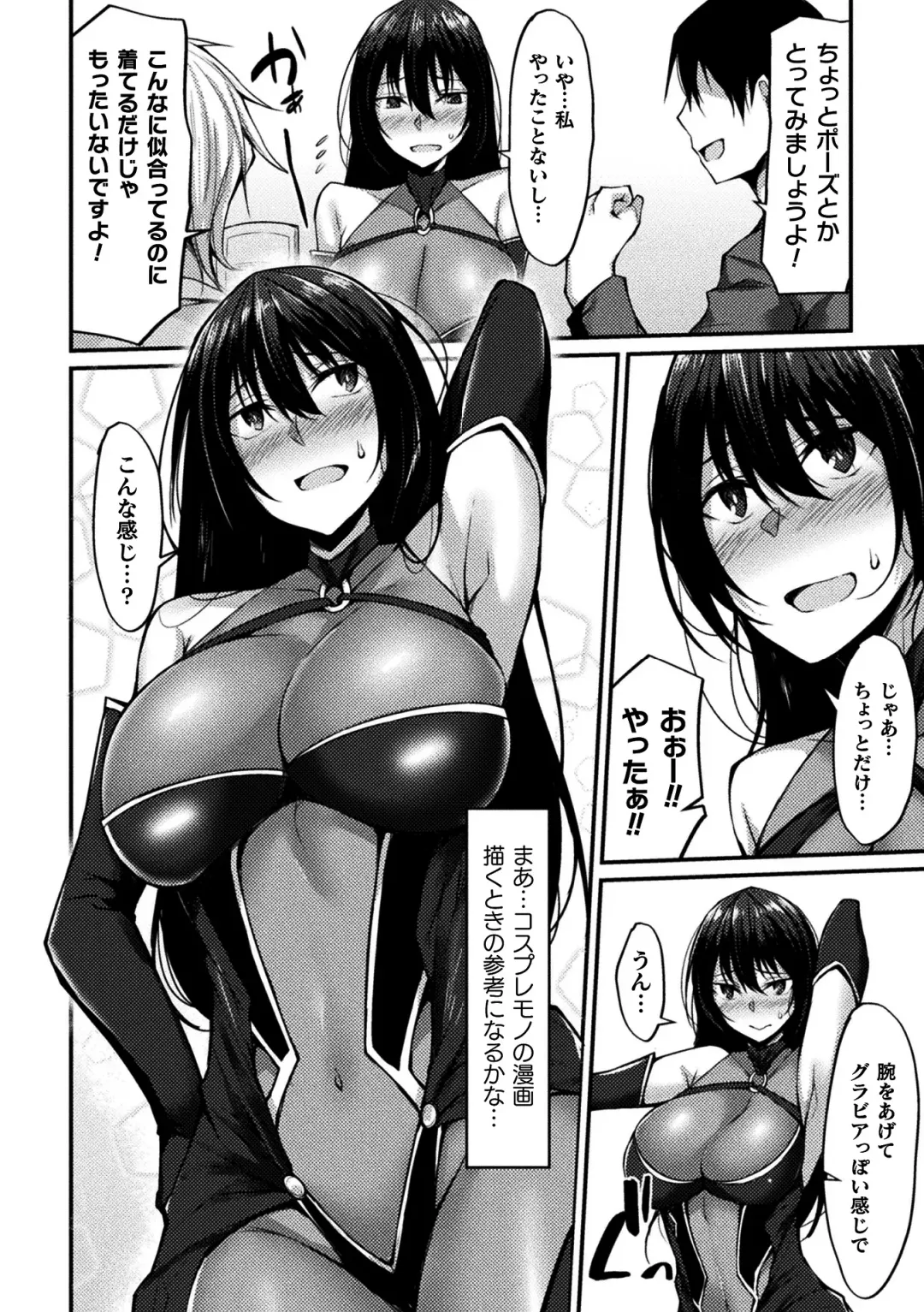 2D Comic Magazine Seijun Shoujo ga YariCir ni Nagasare Inran Paripi Ochi! Vol. 2 Fhentai - Page 56