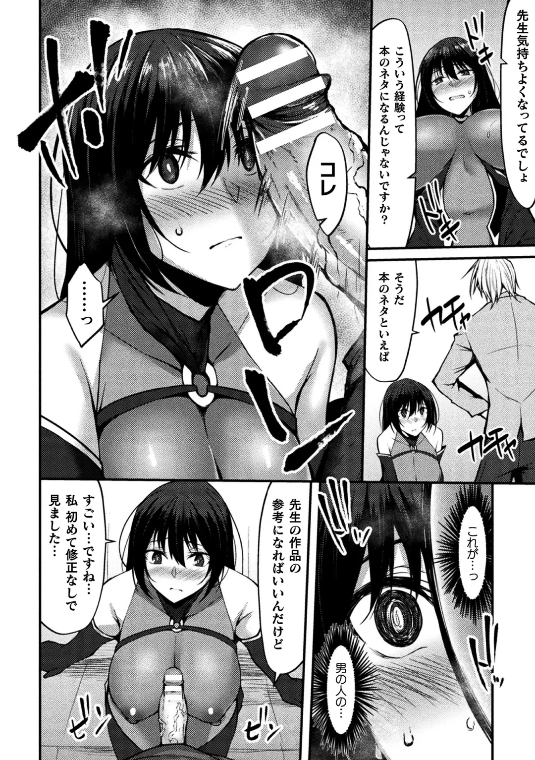 2D Comic Magazine Seijun Shoujo ga YariCir ni Nagasare Inran Paripi Ochi! Vol. 2 Fhentai - Page 62
