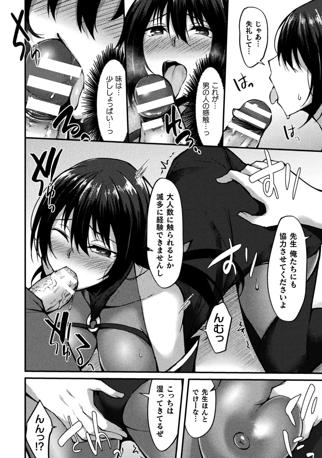 2D Comic Magazine Seijun Shoujo ga YariCir ni Nagasare Inran Paripi Ochi! Vol. 2 Fhentai - Page 64