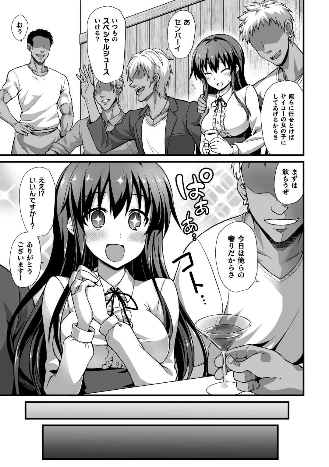 2D Comic Magazine Seijun Shoujo ga YariCir ni Nagasare Inran Paripi Ochi! Vol. 2 Fhentai - Page 75