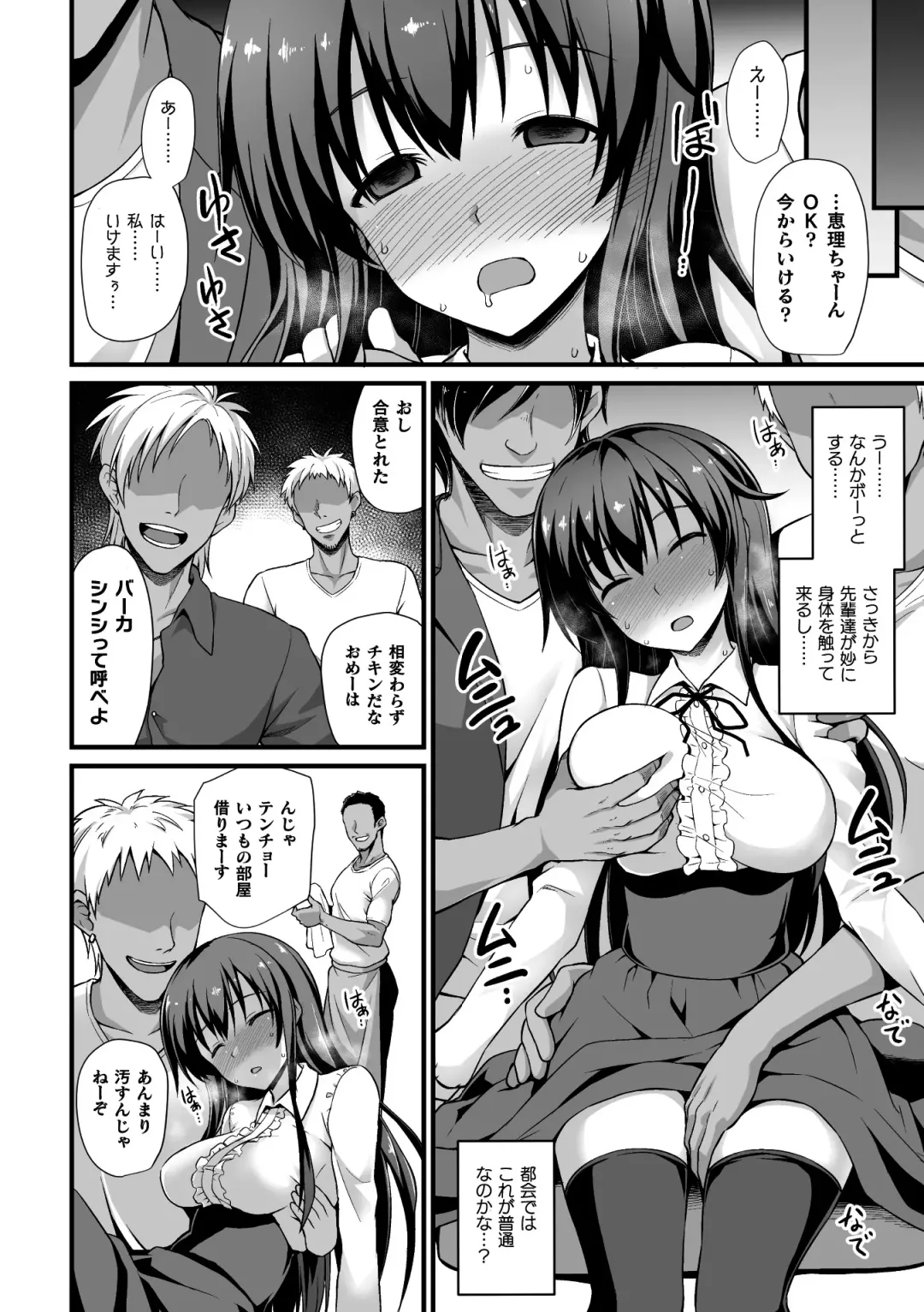 2D Comic Magazine Seijun Shoujo ga YariCir ni Nagasare Inran Paripi Ochi! Vol. 2 Fhentai - Page 76