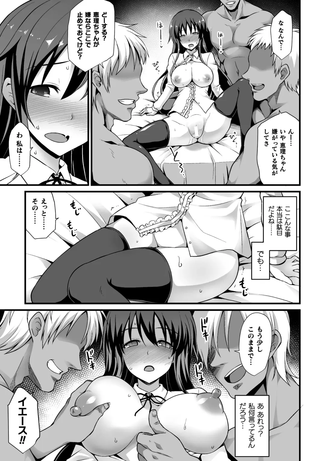 2D Comic Magazine Seijun Shoujo ga YariCir ni Nagasare Inran Paripi Ochi! Vol. 2 Fhentai - Page 79