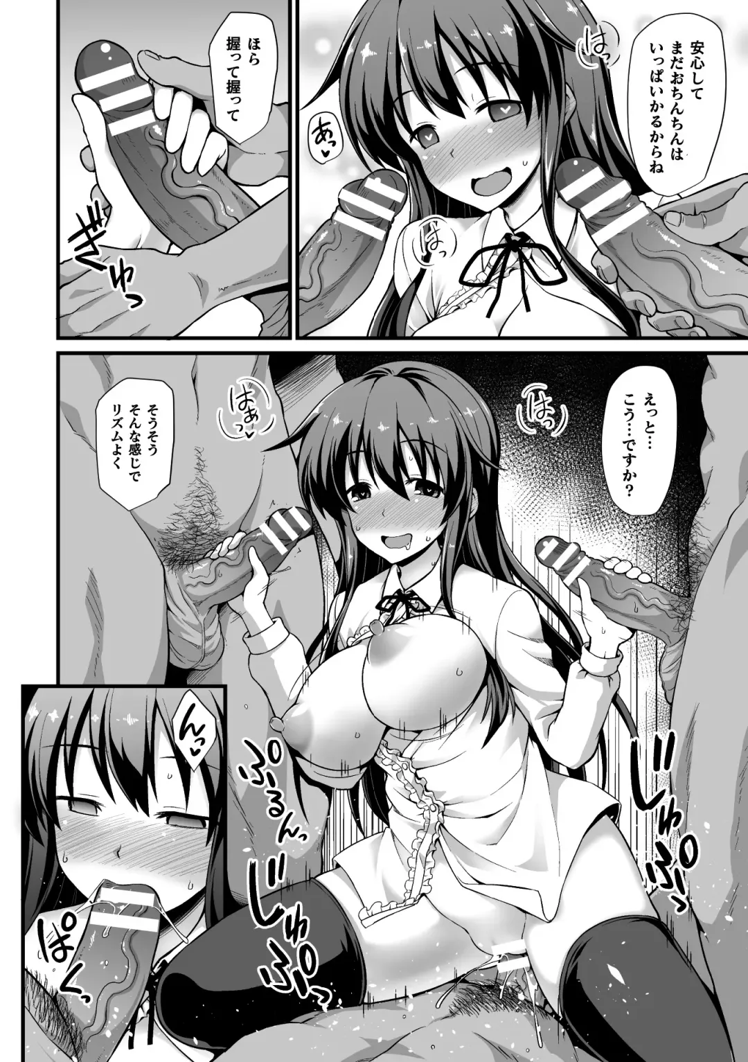 2D Comic Magazine Seijun Shoujo ga YariCir ni Nagasare Inran Paripi Ochi! Vol. 2 Fhentai - Page 86