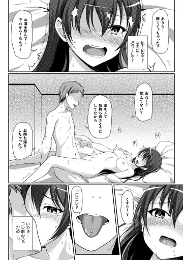2D Comic Magazine Seijun Shoujo ga YariCir ni Nagasare Inran Paripi Ochi! Vol. 2 Fhentai - Page 10