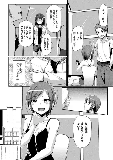 2D Comic Magazine Seijun Shoujo ga YariCir ni Nagasare Inran Paripi Ochi! Vol. 2 Fhentai - Page 4