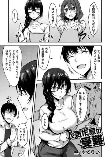 2D Comic Magazine Seijun Shoujo ga YariCir ni Nagasare Inran Paripi Ochi! Vol. 2 Fhentai - Page 49