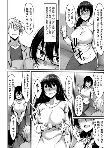 2D Comic Magazine Seijun Shoujo ga YariCir ni Nagasare Inran Paripi Ochi! Vol. 2 Fhentai - Page 54