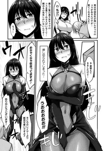 2D Comic Magazine Seijun Shoujo ga YariCir ni Nagasare Inran Paripi Ochi! Vol. 2 Fhentai - Page 55