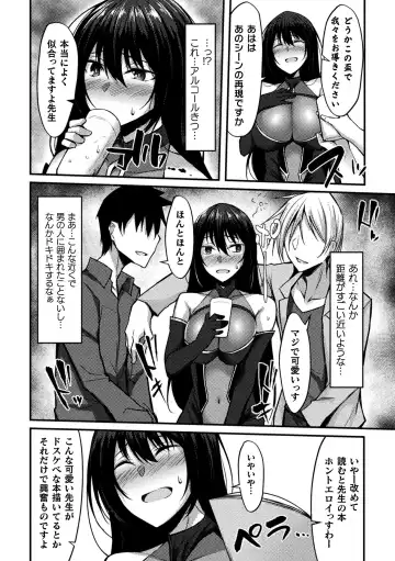 2D Comic Magazine Seijun Shoujo ga YariCir ni Nagasare Inran Paripi Ochi! Vol. 2 Fhentai - Page 58