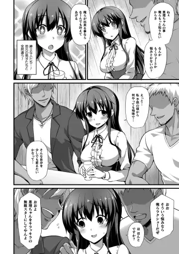 2D Comic Magazine Seijun Shoujo ga YariCir ni Nagasare Inran Paripi Ochi! Vol. 2 Fhentai - Page 74