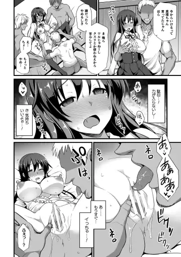 2D Comic Magazine Seijun Shoujo ga YariCir ni Nagasare Inran Paripi Ochi! Vol. 2 Fhentai - Page 78