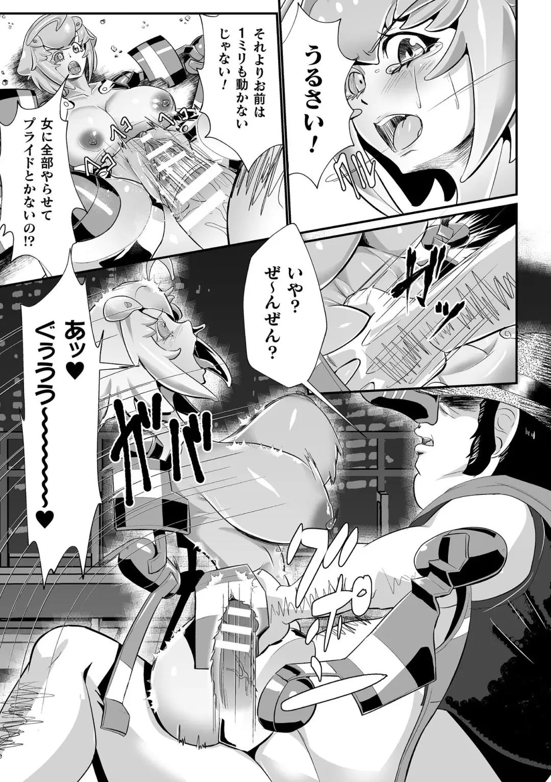 2D Comic Magazine Onaho e Ochita Onna-tachi Vol. 2 Fhentai - Page 15