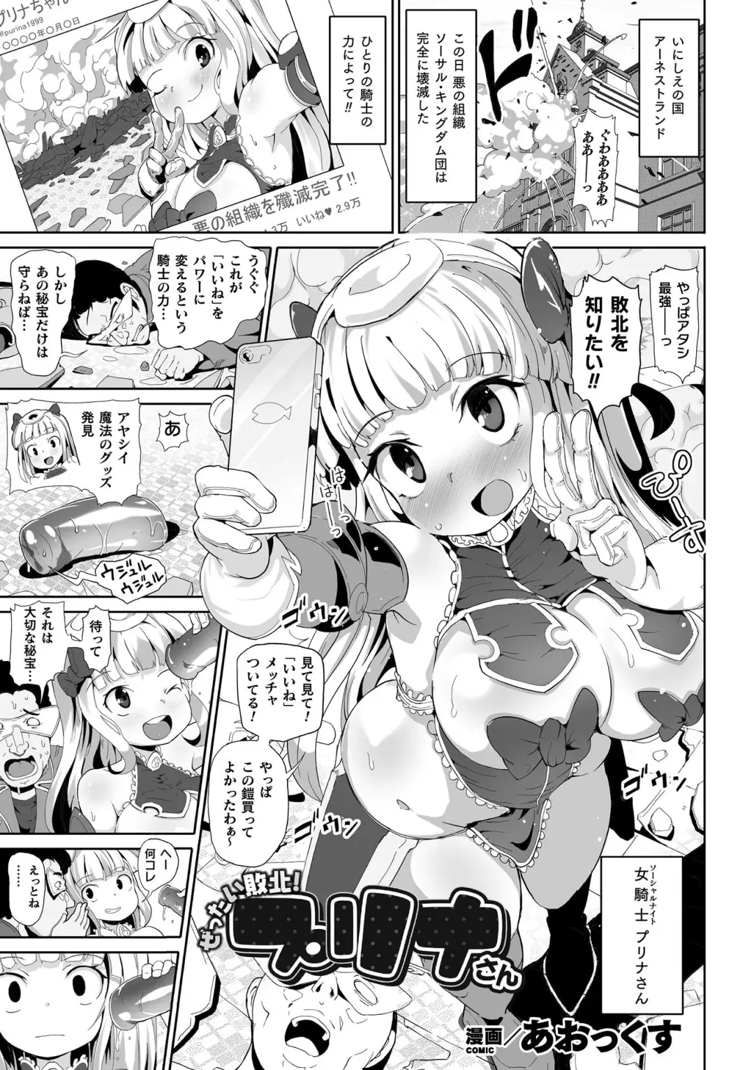 2D Comic Magazine Onaho e Ochita Onna-tachi Vol. 2 Fhentai - Page 21