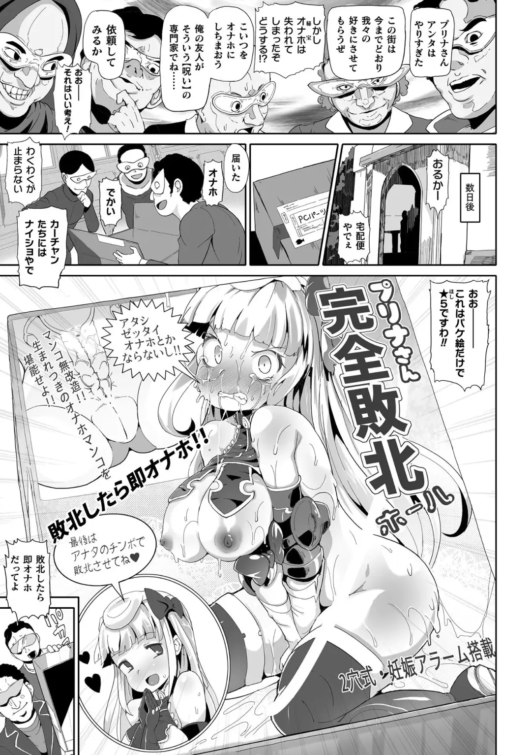 2D Comic Magazine Onaho e Ochita Onna-tachi Vol. 2 Fhentai - Page 23