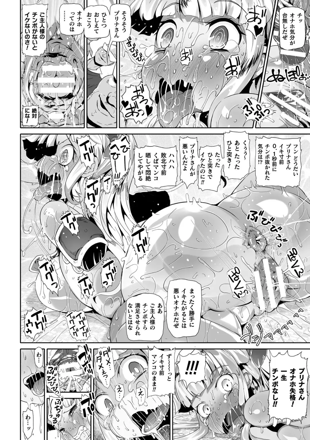 2D Comic Magazine Onaho e Ochita Onna-tachi Vol. 2 Fhentai - Page 28